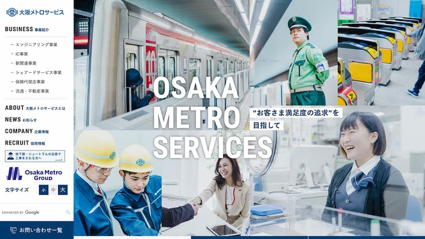 大阪メトロサービス